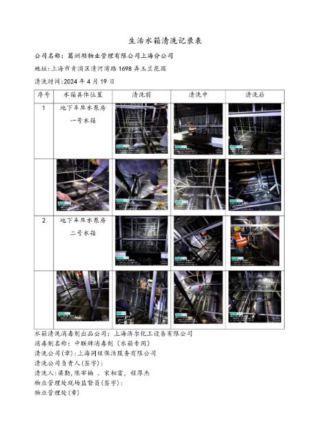 生活水箱的材质还是选用优质不锈钢的好