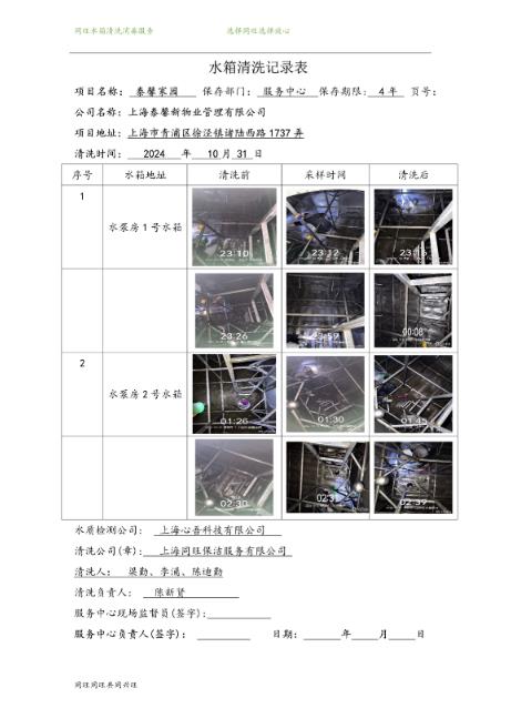 生活水箱还是要定期清洗消毒为好